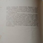 Атлас офицера, Военно- топографическое управление, 1947
