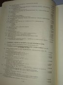Атлас офицера, Военно- топографическое управление, 1947