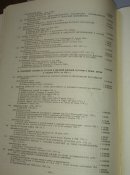 Атлас офицера, Военно- топографическое управление, 1947