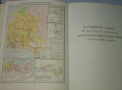 Атлас офицера, Военно- топографическое управление, 1947