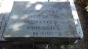 Ящик под инструмЕНТ с Вертолета МИ-6
