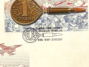 Поштовий набір " Податки. Армія. Перемога "