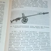 Болотин. Советское стрелковое оружие