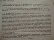 Рук-во к практическим занятиям по хирургии
