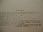 Учебник для подготовки санитарных дружинниц