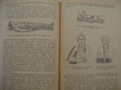 Учебник для подготовки санитарных дружинниц