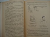 Учебник для подготовки санитарных дружинниц