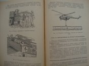 Учебник для подготовки санитарных дружинниц