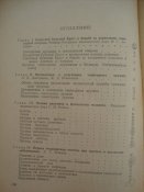 Учебник для подготовки санитарных дружинниц
