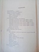 Автомобиль Урал - 377