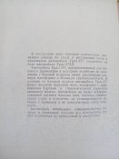 Автомобиль Урал - 377