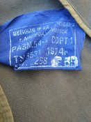 Китель ПШ СССР СА 1974 год 54/3
