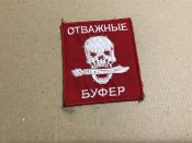 Шеврон русні