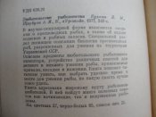 Любительское рыболовство