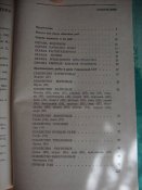 Любительское рыболовство