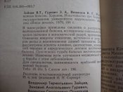 Желчно-каменная болезнь