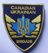 Шеврон "CANADIAN UKRAINIAN BRIGADE" № 182