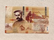 Поштовий блок " 200-річчя від дня...