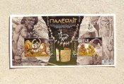 Підбірка поштових блоків серія " Українські культурні епохи "