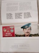Фотоальбом-папка нагороджених афганців