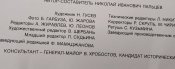 Фотоальбом-папка нагороджених афганців