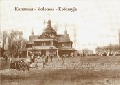 kolomia_old.jpg