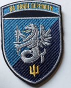 Шеврон 37 ОБрМП