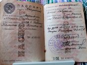 Паспорт жителя запретной зоны