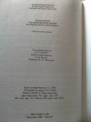 Психологія управління командою міліцейського підрозділу