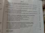 Психологія управління командою міліцейського підрозділу