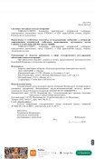 Антена выносная низко профильная для комплекса Бриз-КМ-РВ (14ц858) навігаційний пристрій Glonas