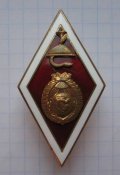 Ромб за окончание медицинского института СССР ЛМД т-м