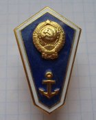 Поплавок / ромб за окончание мореходного училища СССР ММД составной