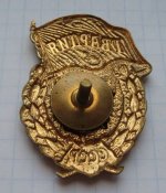 Знак Гвардия СССР