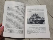 Виговці в боях за Сіверщину. 58 окрема мотопіхотна бригада — Жирохов М. А.