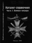 боевые-награды-1ч.jpg
