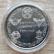 Збройні Сили України 10 гривень 2021 (в капсулі)