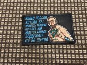 Шеврон вагнерівця