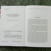 Ордена и медали третьего рейха