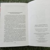 Ордена и медали третьего рейха