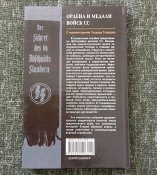 Ордена и медали войск СС