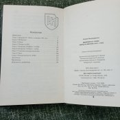 Райх. Марш на восток 41-42г.