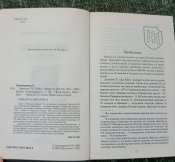 Райх. Марш на восток 41-42г.