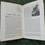 Райх. Марш на восток 41-42г.
