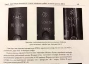 ППС-43 под СХП (Блокадник) им. Воскова