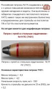 ммг патрона 9х19мм.