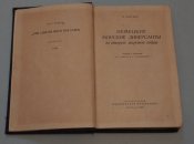 Немецкие морские диверсанты. К. Беккер. 1958 г.