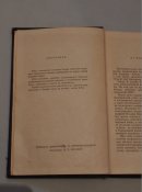 Немецкие морские диверсанты. К. Беккер. 1958 г.