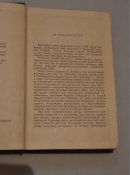 Немецкие морские диверсанты. К. Беккер. 1958 г.