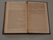 Немецкие морские диверсанты. К. Беккер. 1958 г.